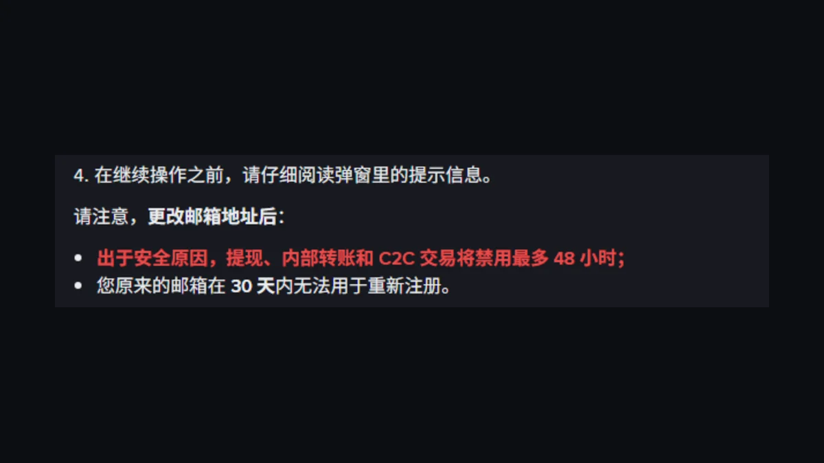 币安怎么换绑手机号和邮箱：48 小时提现禁用与收不到验证码怎么办